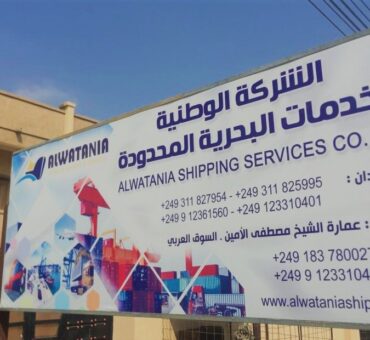 Alwatania-Shipping-Services-company-building-Port-Sudan